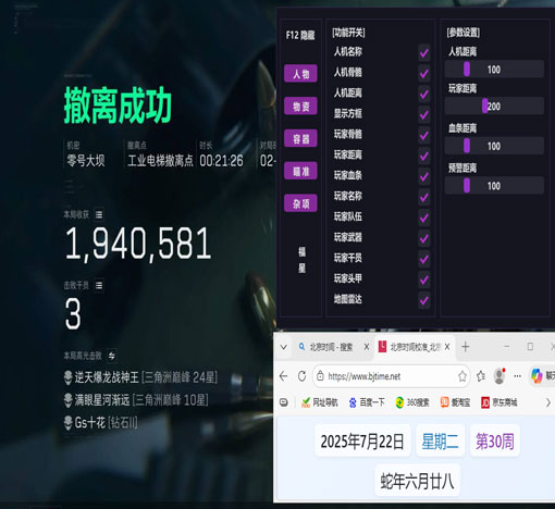 三角洲行动好用的辅助软件效果